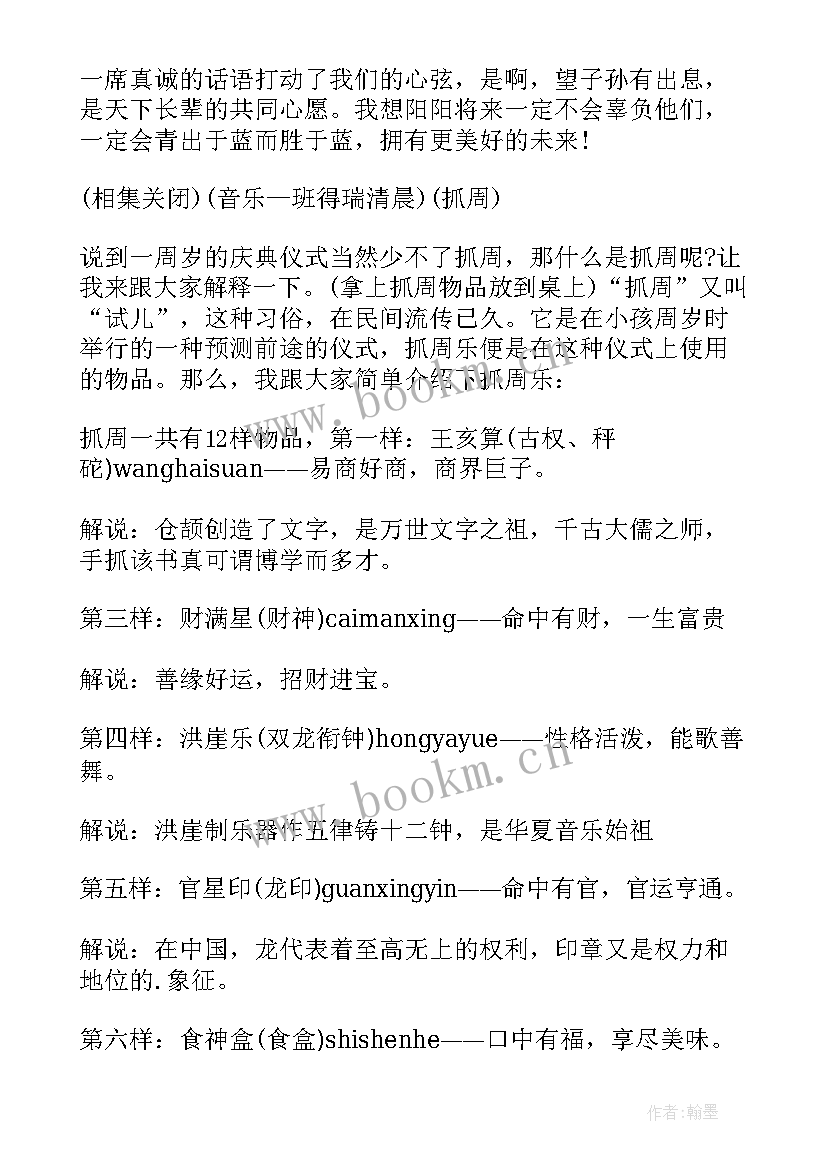 最新主持大寿生日宴会开场白 生日宴会开场白(优秀6篇)