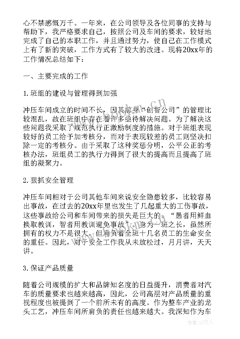 2023年统计员个人工作总结 车间生产统计个人工作总结(大全5篇)