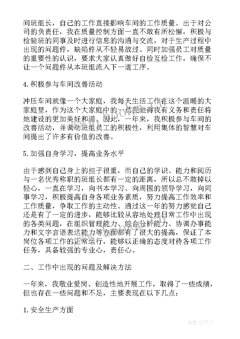 2023年统计员个人工作总结 车间生产统计个人工作总结(大全5篇)