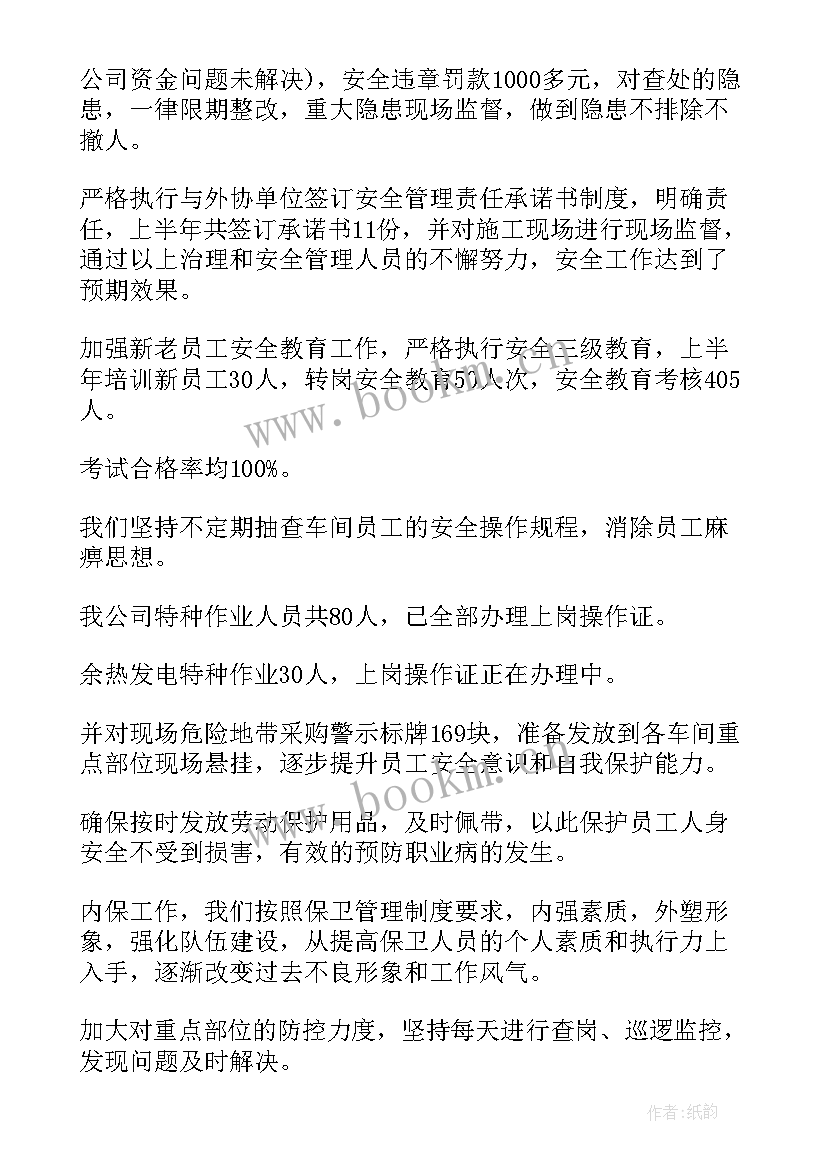 最新安保年终总结心得体会 物业安保部年终总结(大全7篇)