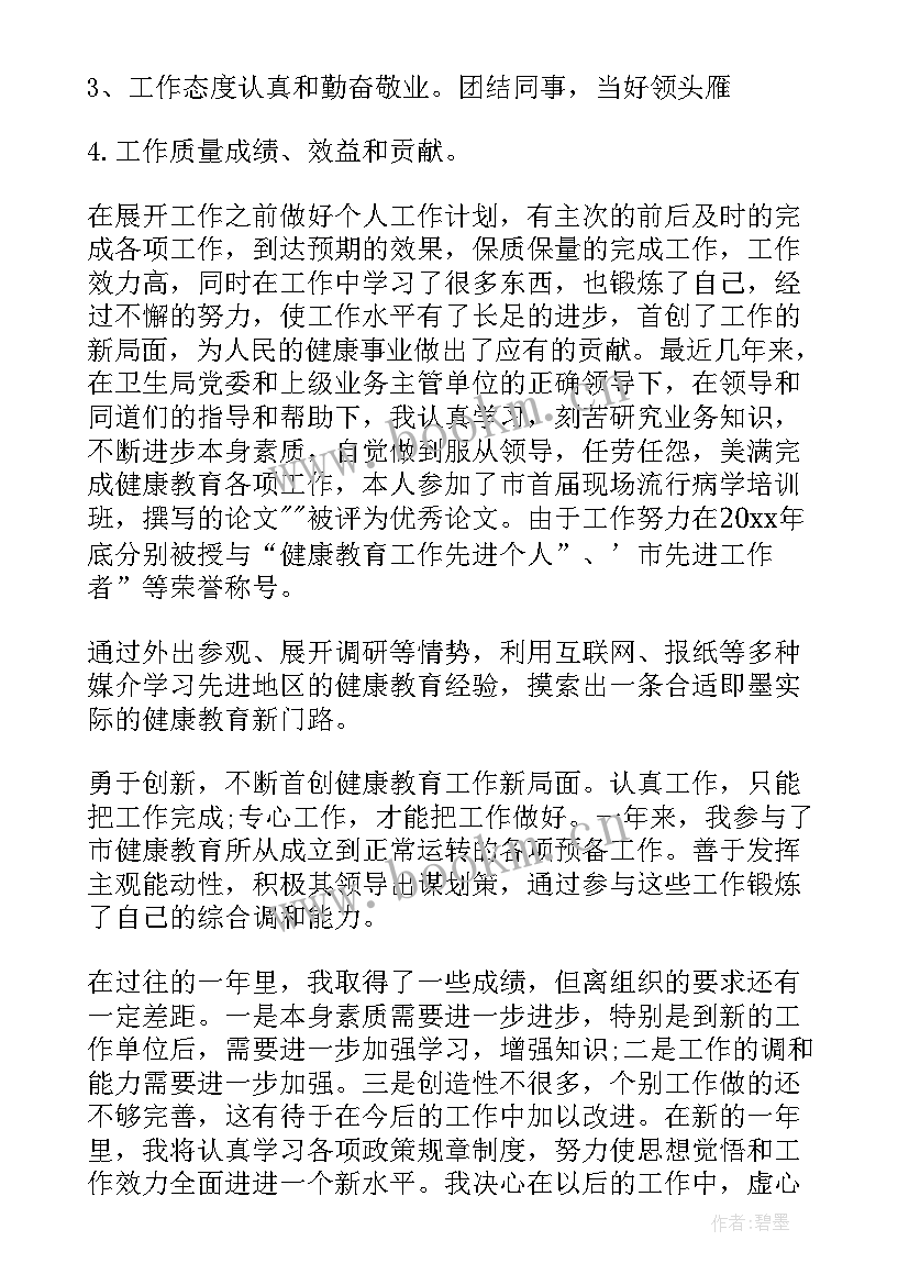 2023年度内科医生个人工作总结 医生个人年度工作总结报告书(汇总5篇)