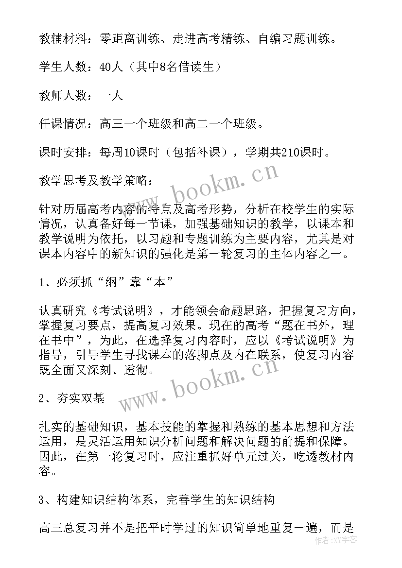 2023年初三化学教师教学工作个人总结(通用5篇)