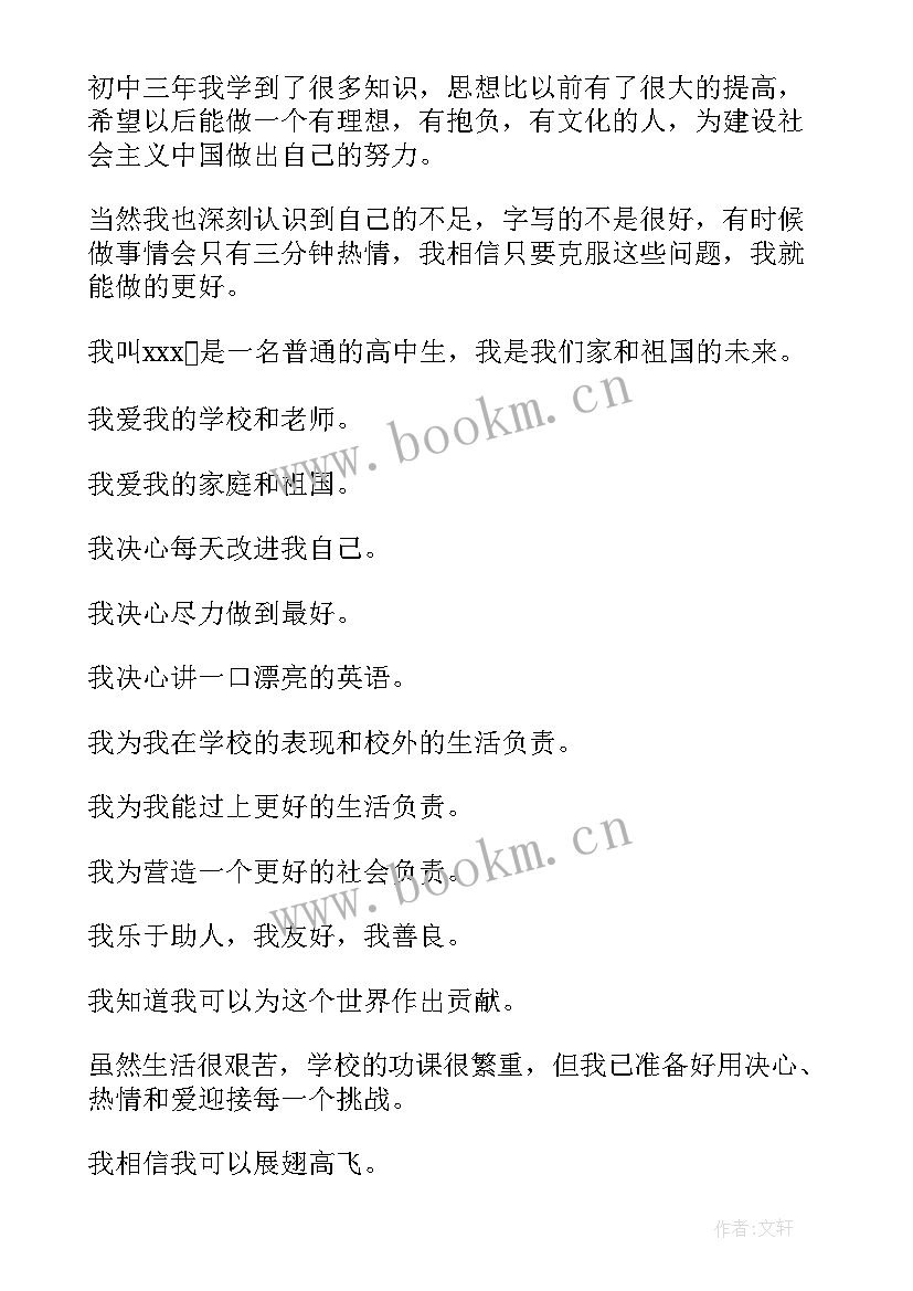 高中简单的自我介绍英语 高中生简单的自我介绍(汇总9篇)