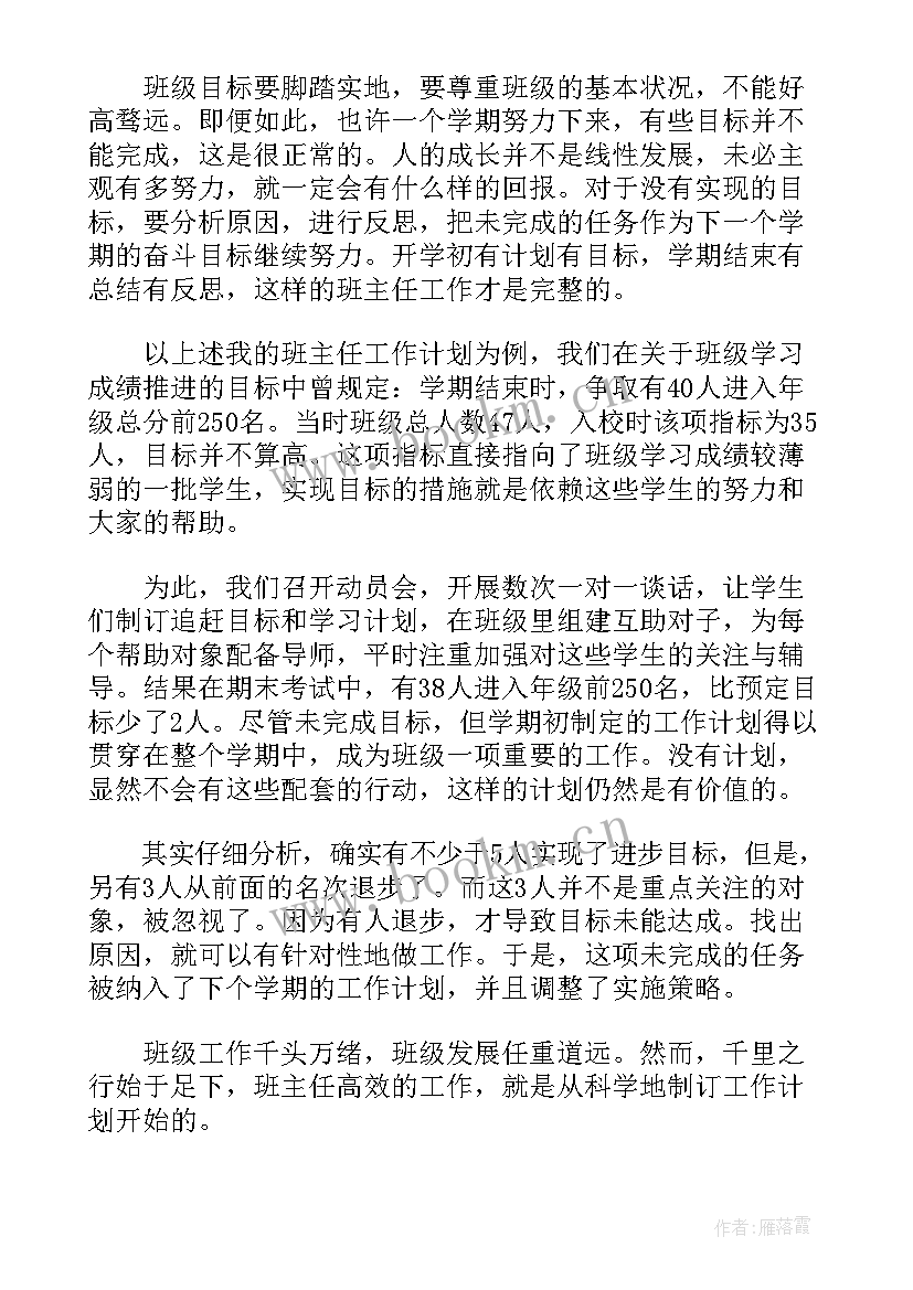 最新新班主任开学自我介绍(模板5篇)