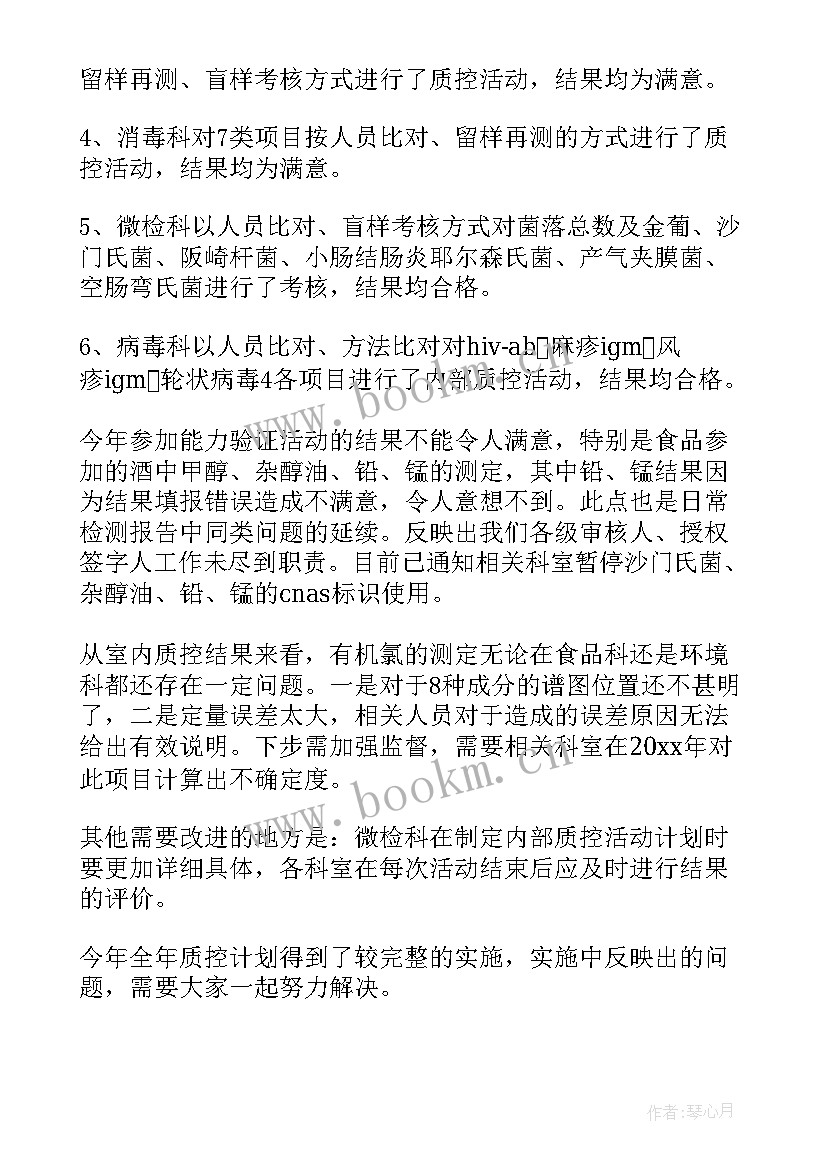 实验室的心得体会 实验室心得体会(精选9篇)