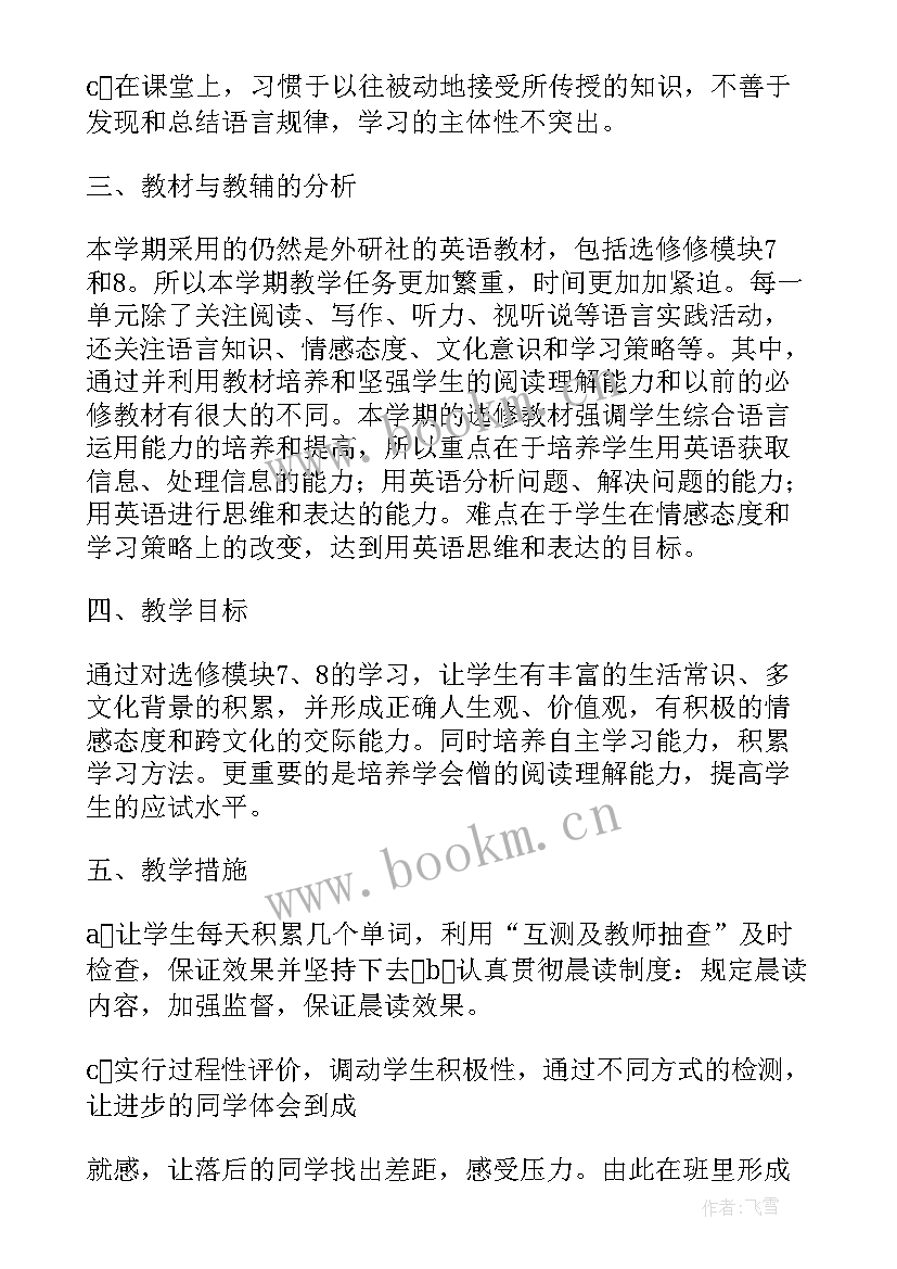 高中教师工作总结及下一年工作计划(汇总5篇)