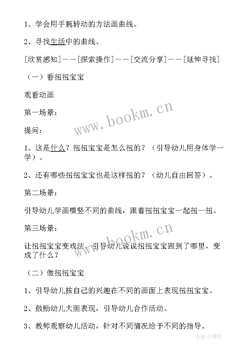 最新幼儿园小班美术教学计划(通用5篇)