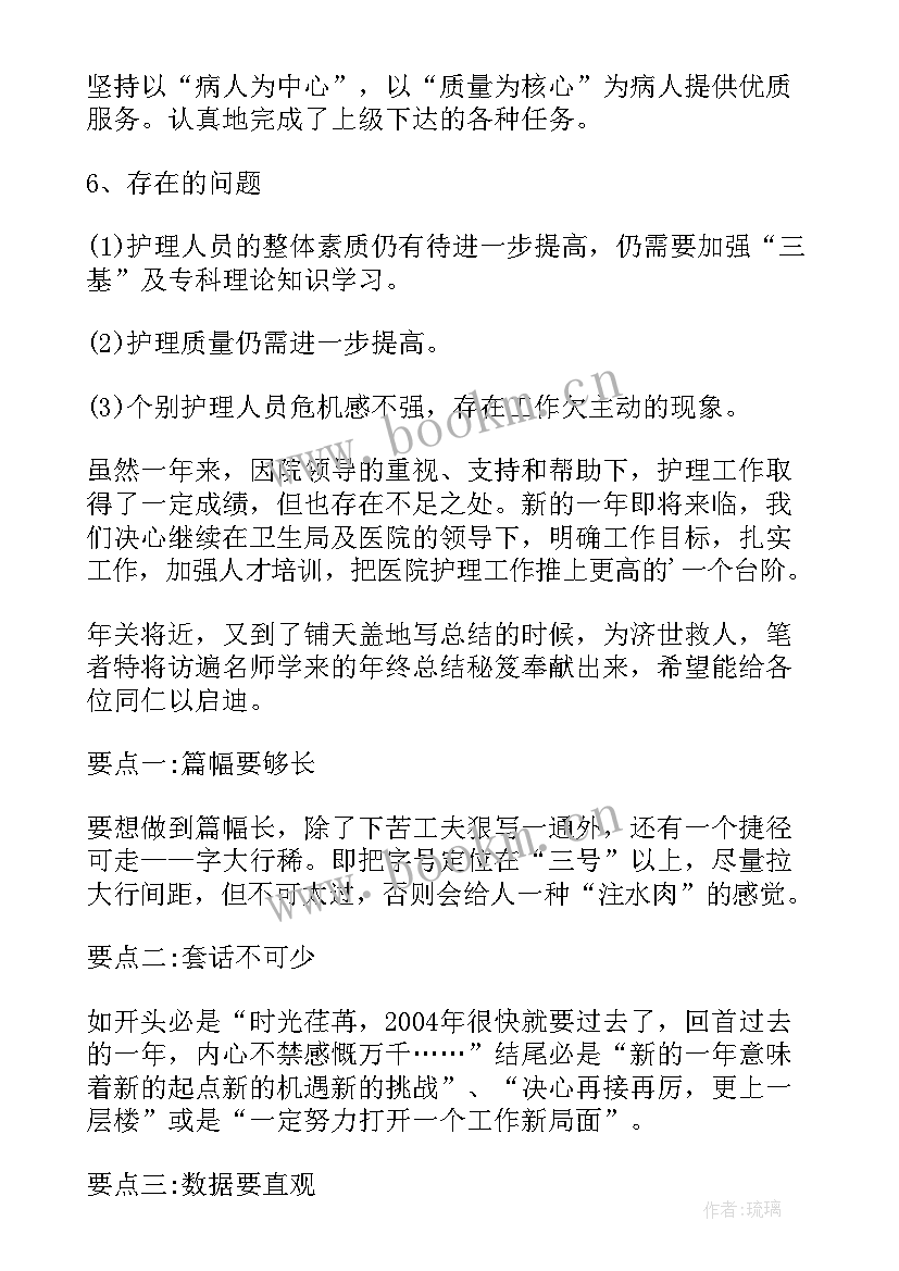 最新护士考核总结分析及改进 护士考核总结(优秀7篇)