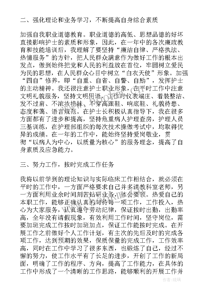 最新护士考核总结分析及改进 护士考核总结(优秀7篇)