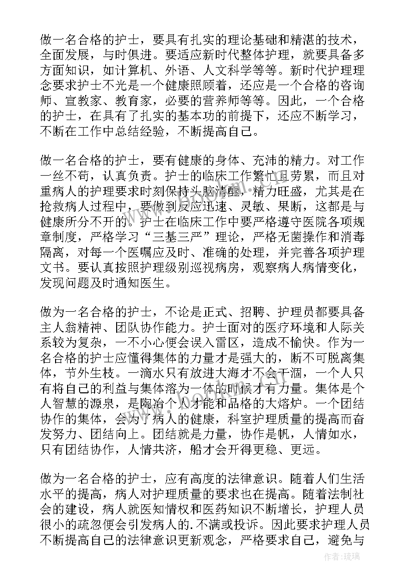 最新护士考核总结分析及改进 护士考核总结(优秀7篇)