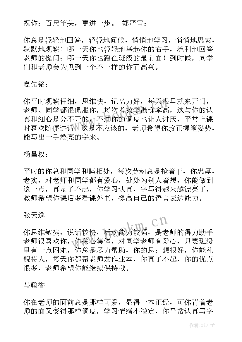 高中学生学期期末总结 高中学生期末个人总结(优质6篇)