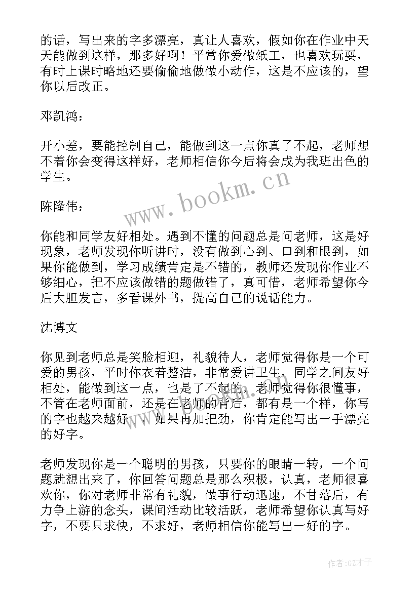 高中学生学期期末总结 高中学生期末个人总结(优质6篇)