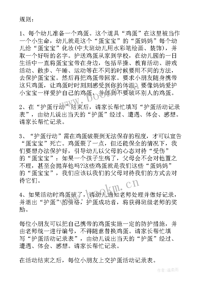 最新感恩节的活动方案 感恩节活动方案(精选5篇)