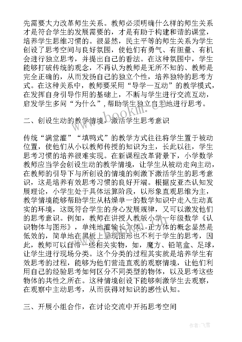 最新教师个人的学期末教学工作总结 教师个人的学期教学工作总结(优秀5篇)