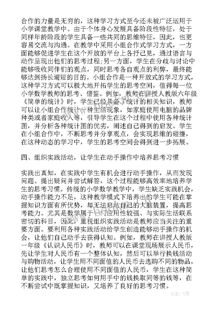 最新教师个人的学期末教学工作总结 教师个人的学期教学工作总结(优秀5篇)