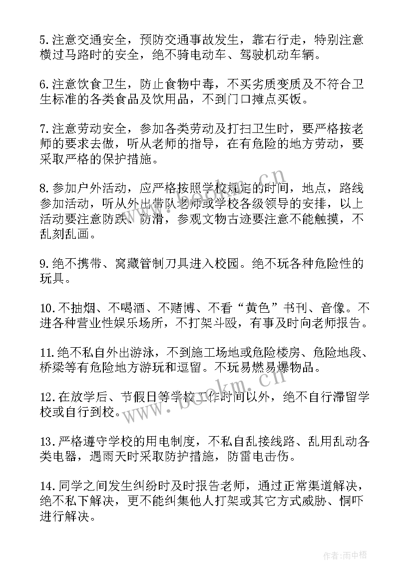 最新安全承诺书个人承诺内容 个人的安全承诺书(大全6篇)