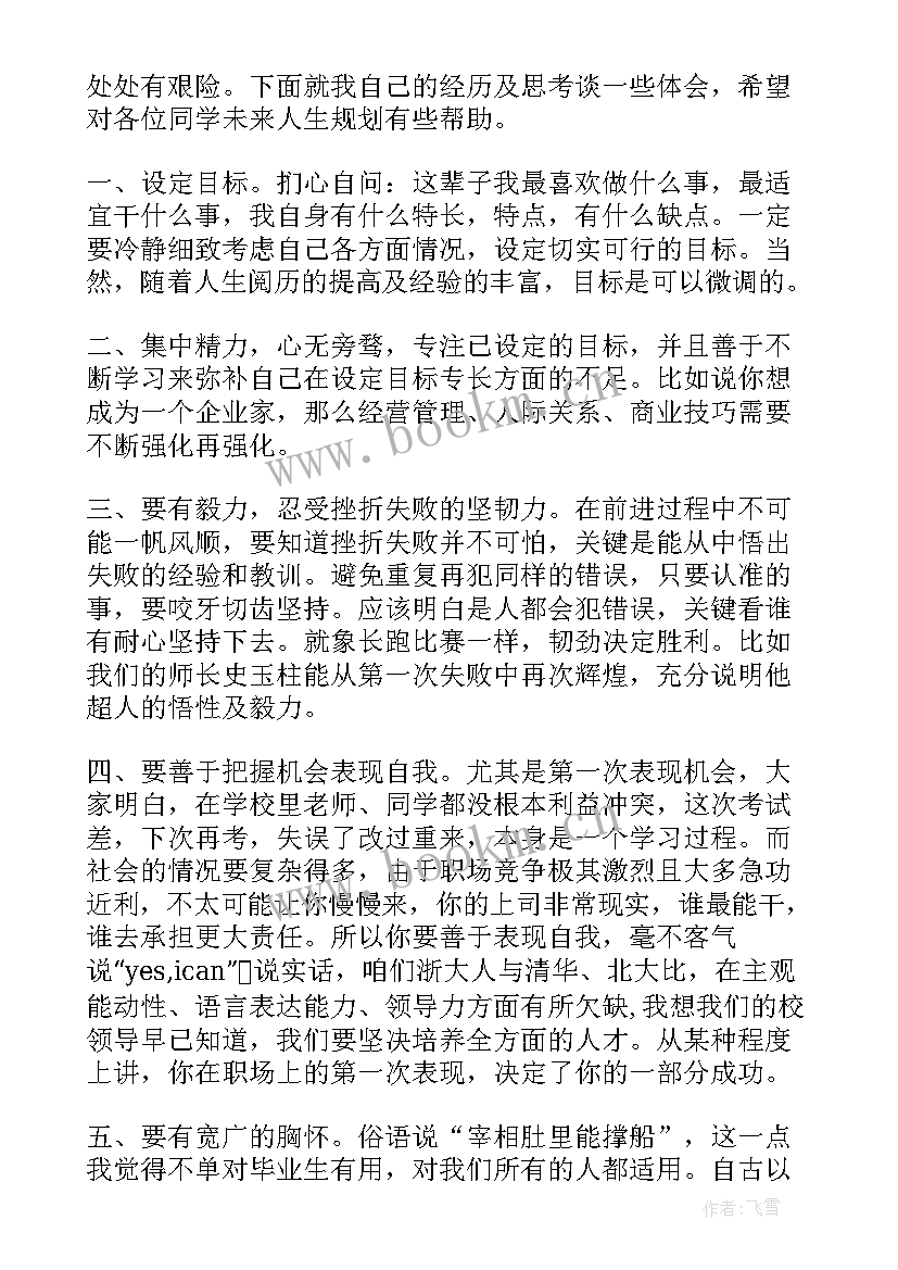 精彩毕业典礼致辞 毕业典礼精彩的致辞(精选5篇)