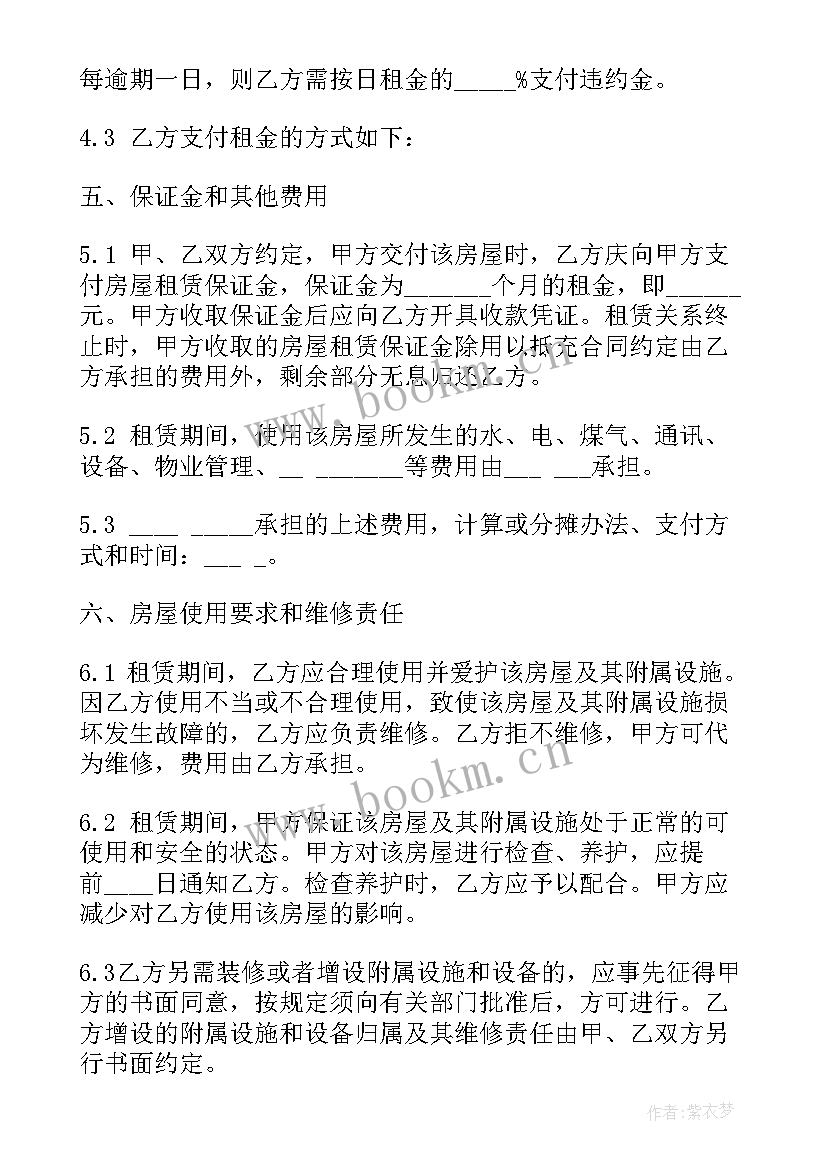 深圳房屋租赁合同 深圳市个人房屋租赁合同(模板10篇)