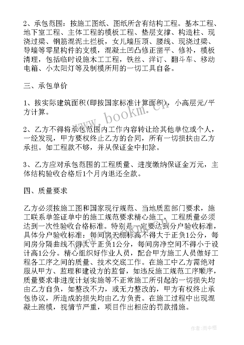 最新不包工包料合同 建筑装修工程清包工施工合同(实用5篇)