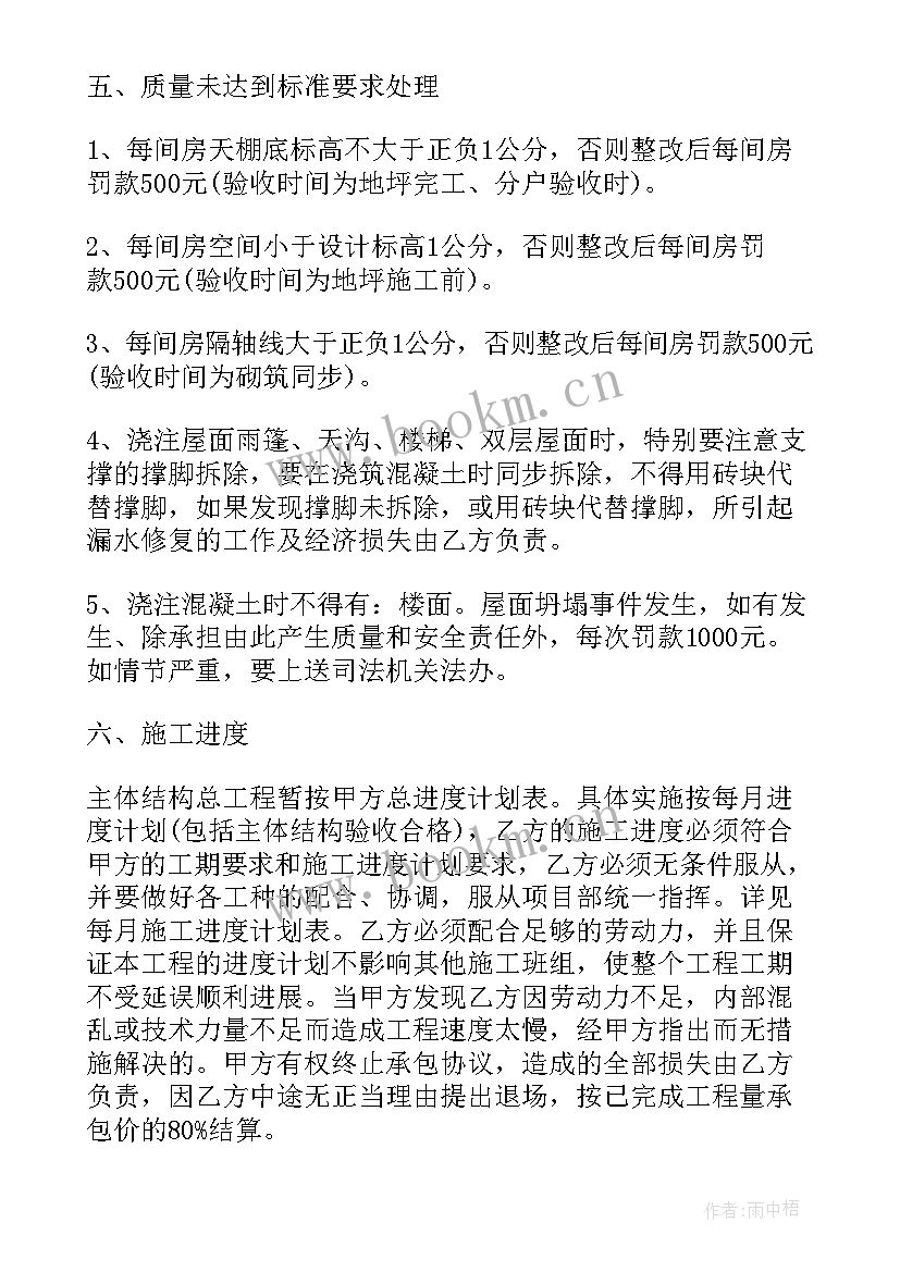 最新不包工包料合同 建筑装修工程清包工施工合同(实用5篇)