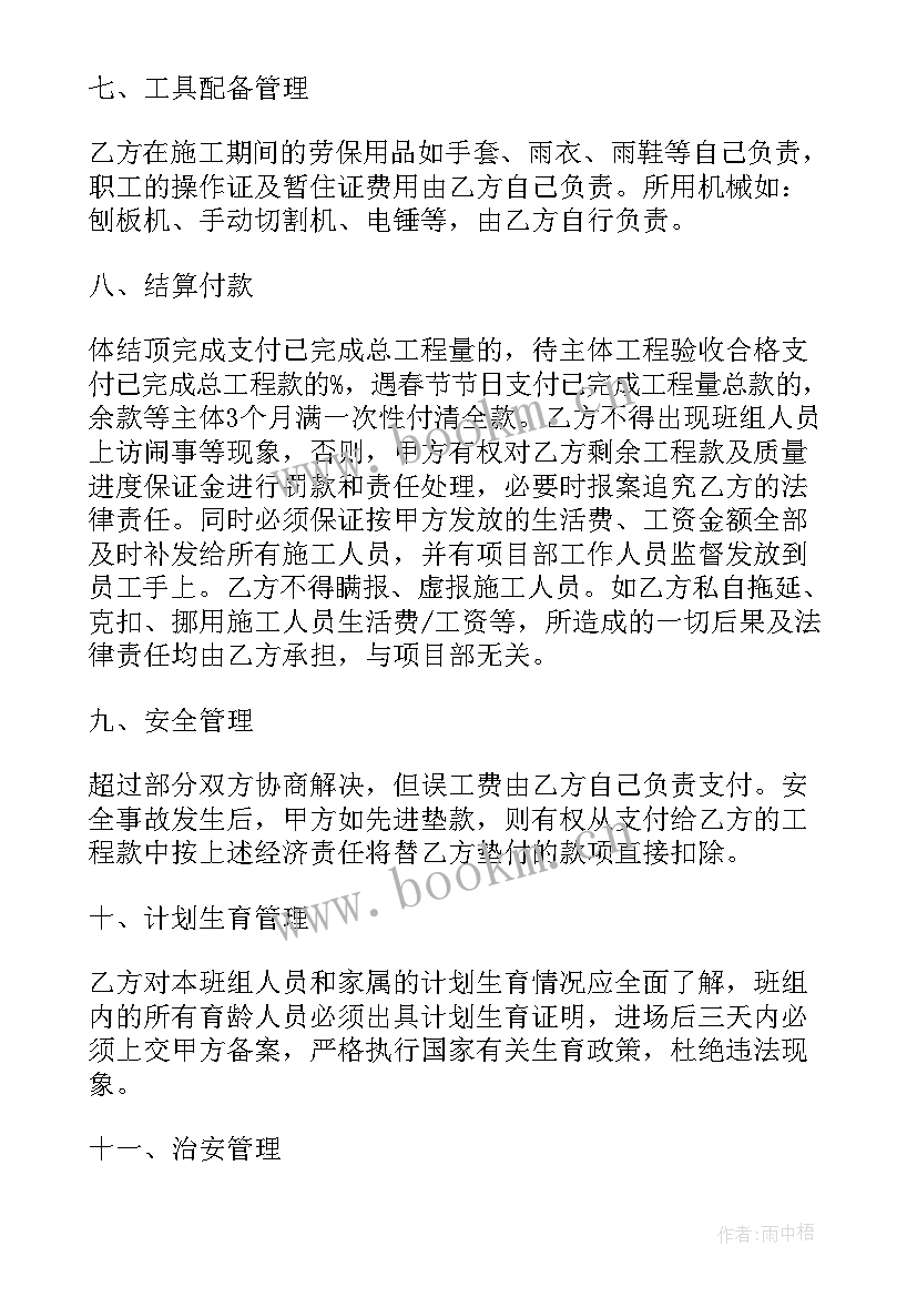 最新不包工包料合同 建筑装修工程清包工施工合同(实用5篇)