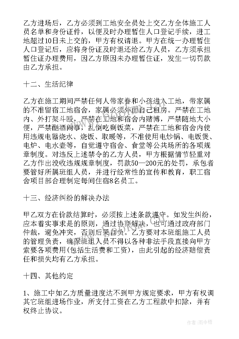 最新不包工包料合同 建筑装修工程清包工施工合同(实用5篇)