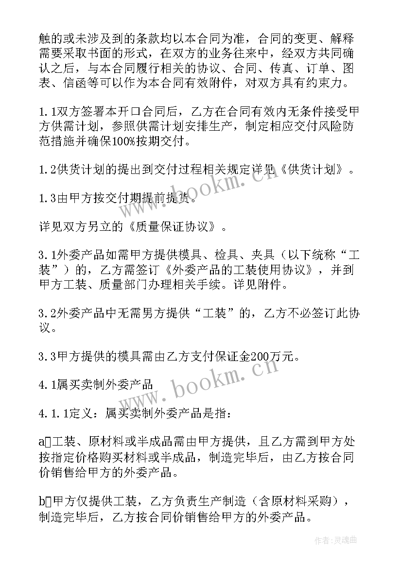 最新建材采购合同 采购建材合同(优质5篇)