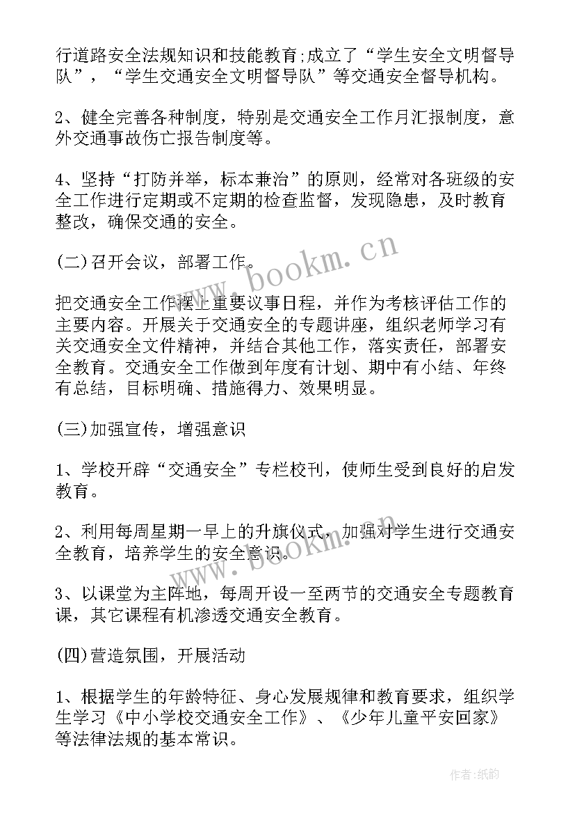 校本课程总结汇报 小学校本课程教学计划(汇总10篇)