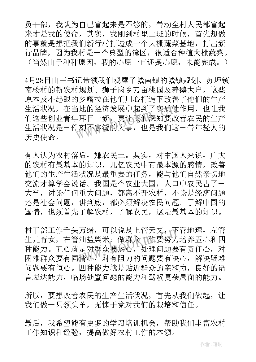 最新在五四青年座谈会上的讲话稿(精选7篇)