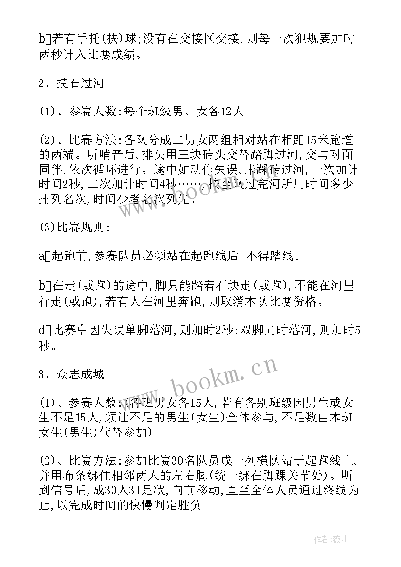 体育教学计划与总结 体育教学计划和总结(通用5篇)