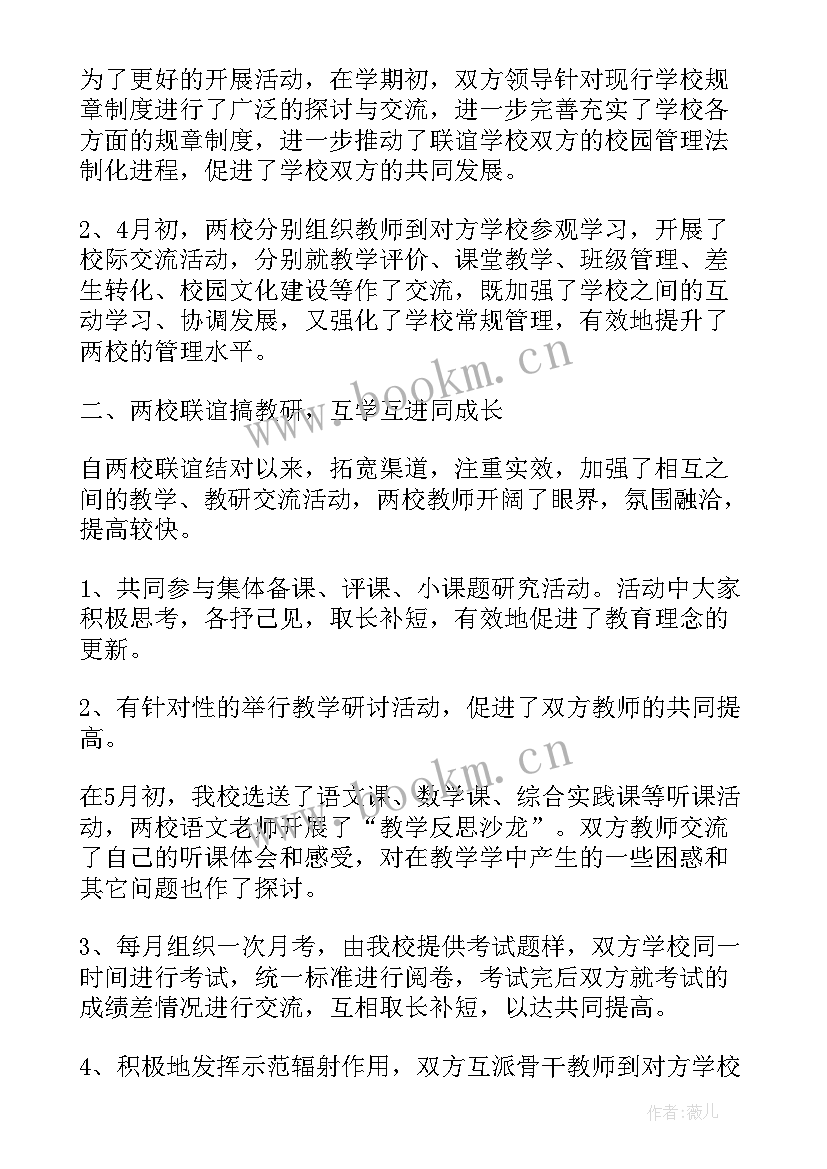 班级联谊总结(优秀6篇)