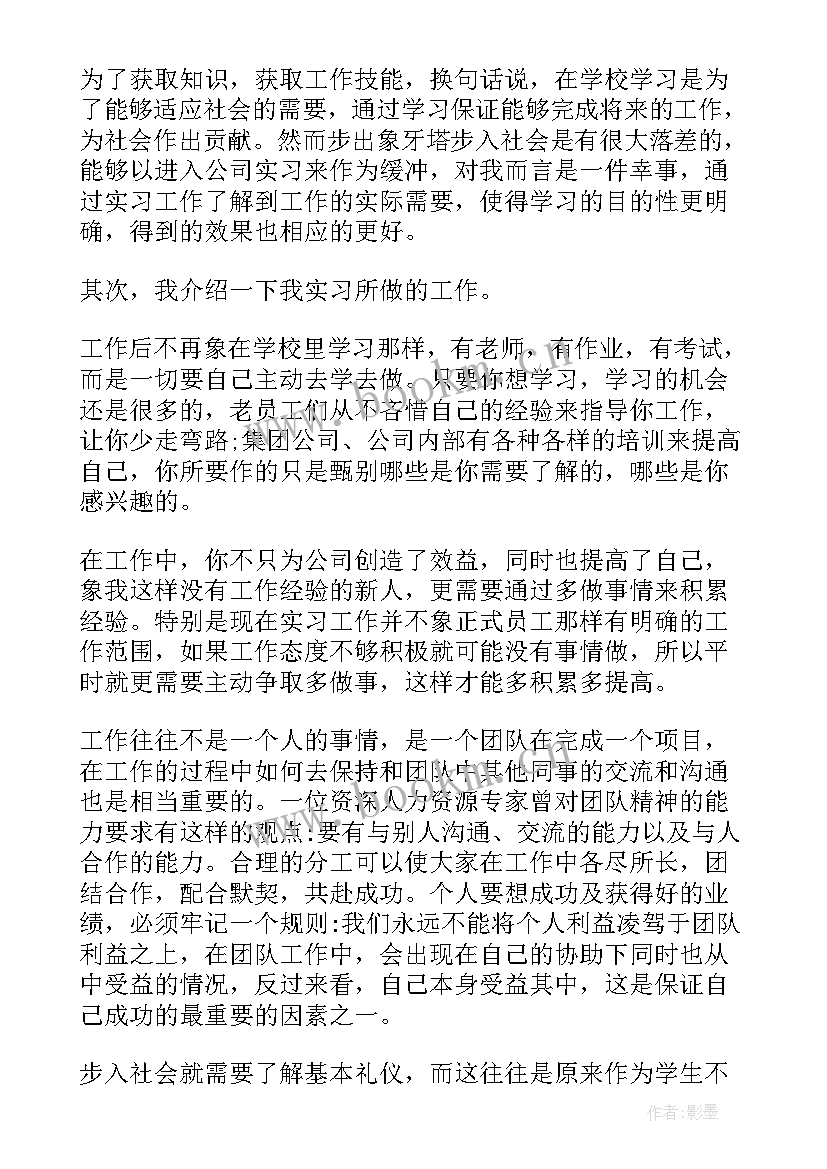 最新汽修顶岗实习月总结 顶岗实习个人总结(实用10篇)