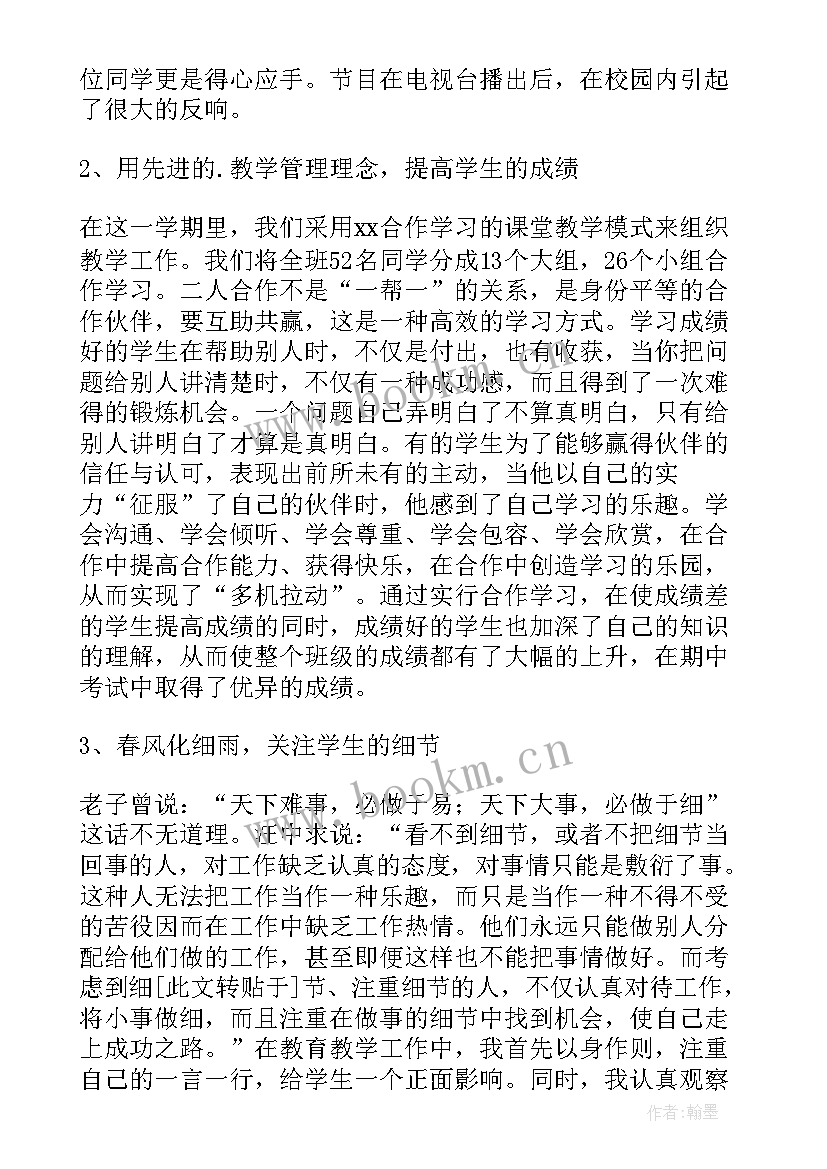 2023年学年教学总结 教学年度总结(通用7篇)