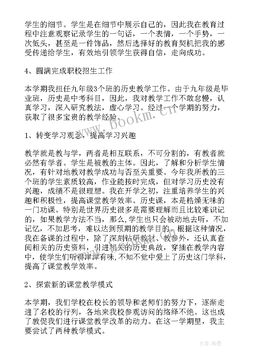 2023年学年教学总结 教学年度总结(通用7篇)