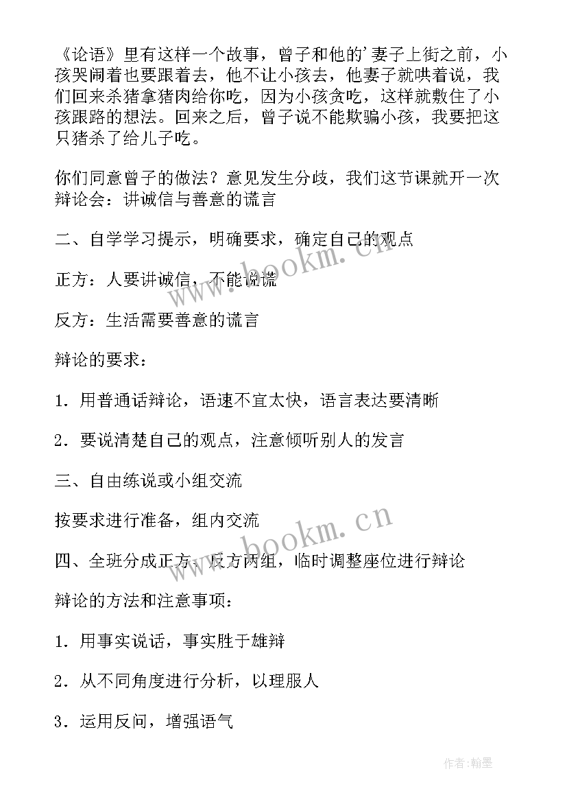 口语交际的教案(大全8篇)