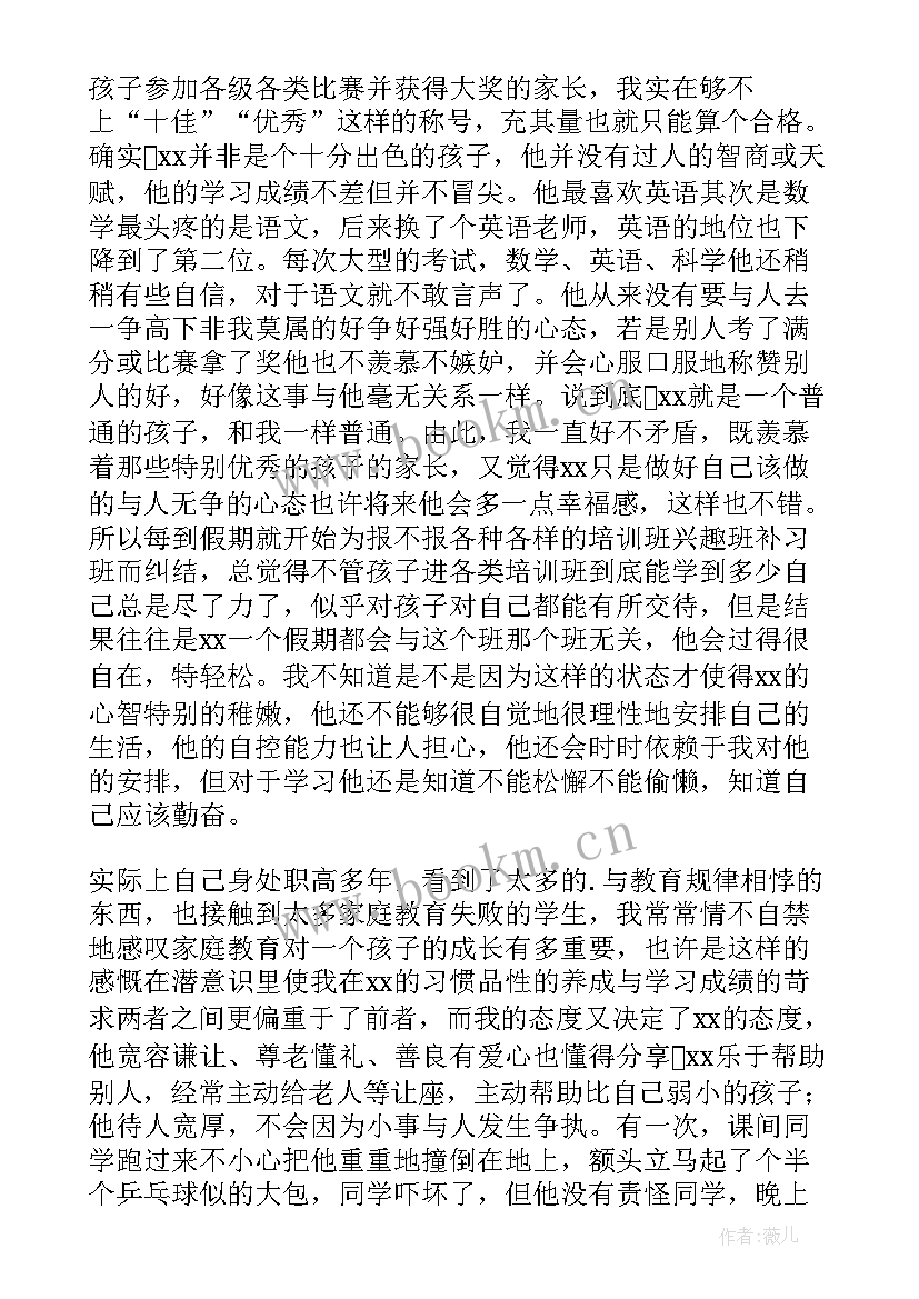 2023年小学毕业纪念册家长寄语(汇总6篇)