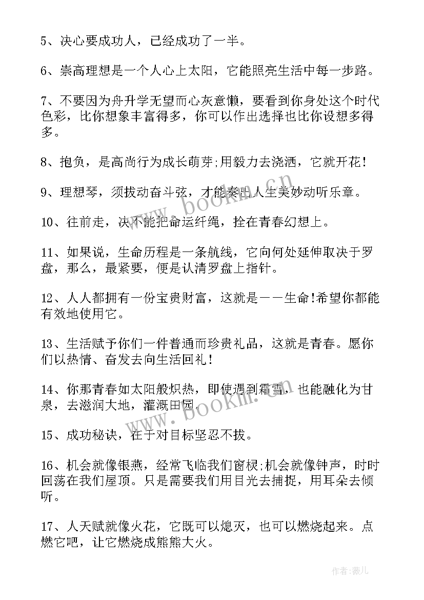 2023年小学毕业纪念册家长寄语(汇总6篇)