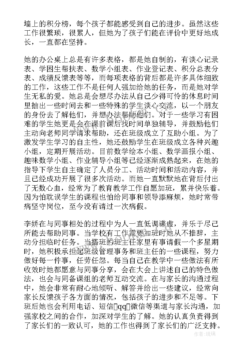 2023年最美大学生事迹材料的题目有哪些 最美教师事迹材料题目(大全5篇)