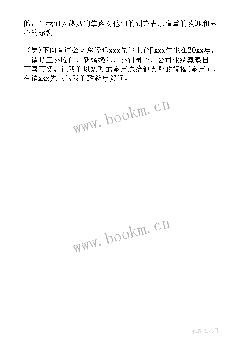 最新毕业典礼主持人开场串词 级毕业典礼主持人主持词精彩(大全5篇)