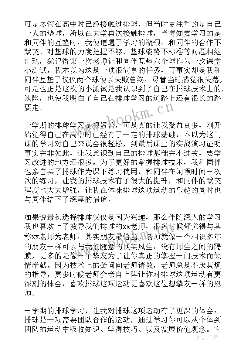 大学生体育心得体会(通用5篇)