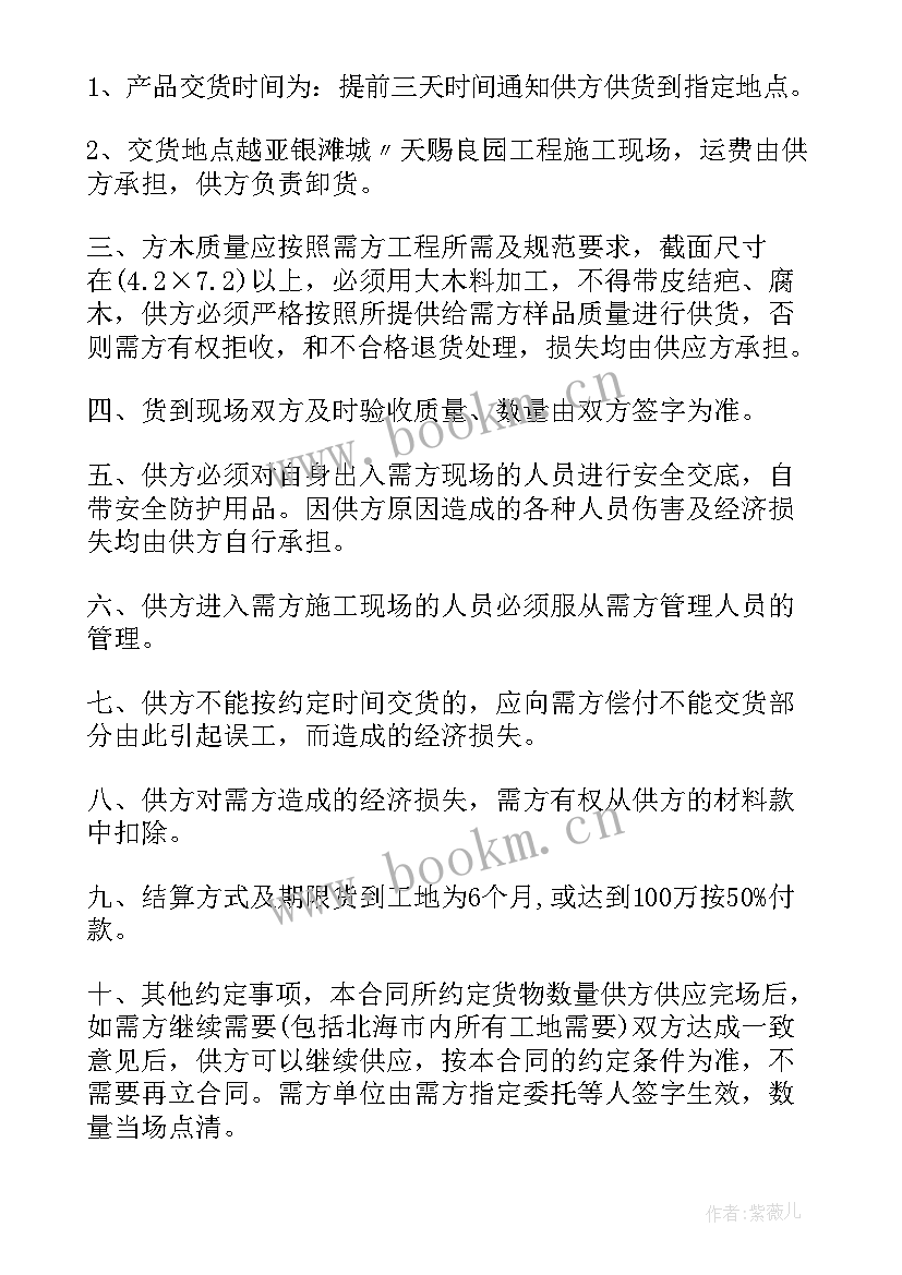 最新购销合同标准文本 工业企业购销合同样式(汇总5篇)