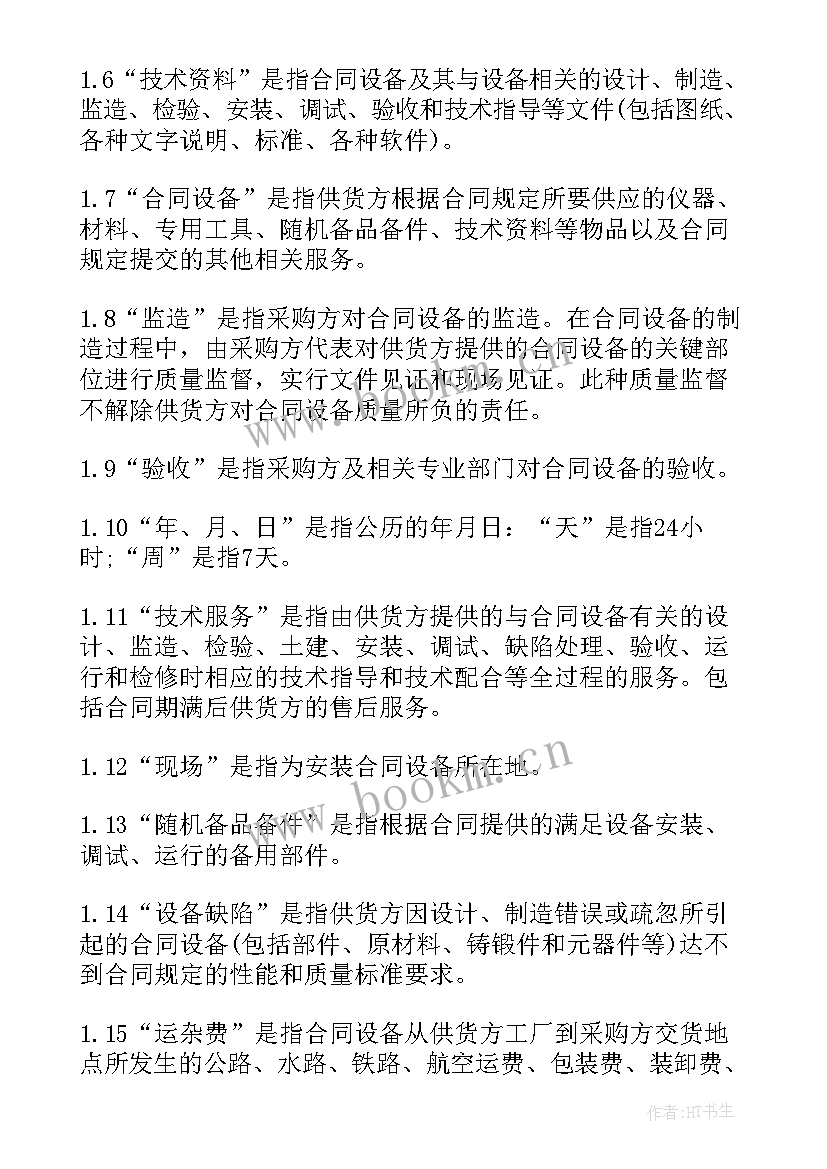 最新简易采购合同 简单的采购合同(模板5篇)