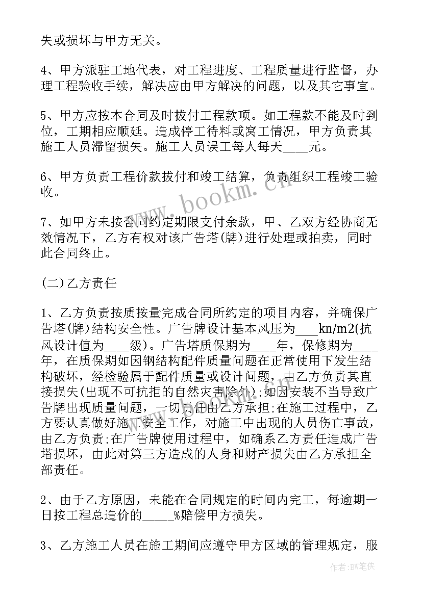 户外广告制作合同 户外广告牌制作合同(大全5篇)