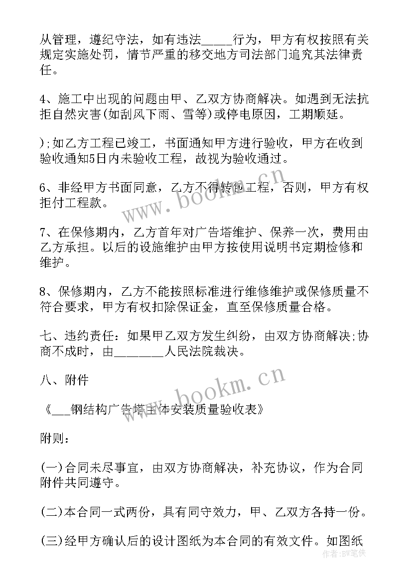 户外广告制作合同 户外广告牌制作合同(大全5篇)