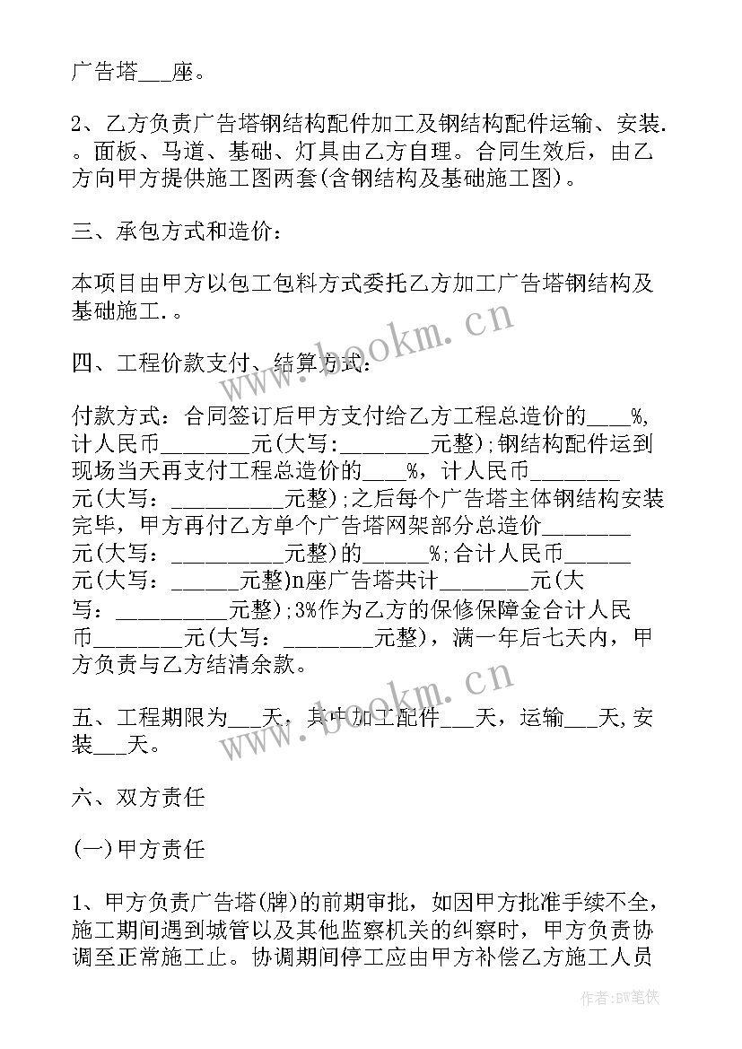 户外广告制作合同 户外广告牌制作合同(大全5篇)