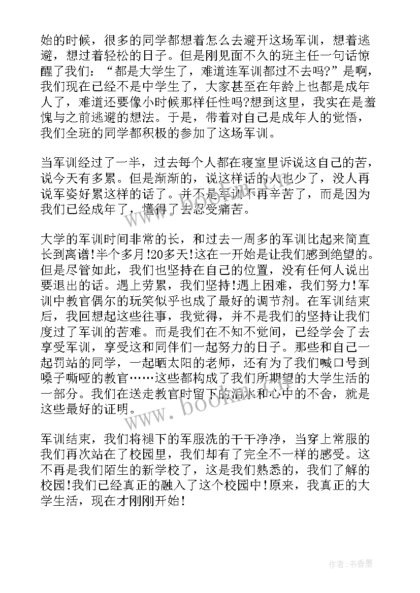 军训感悟心得体会(模板7篇)