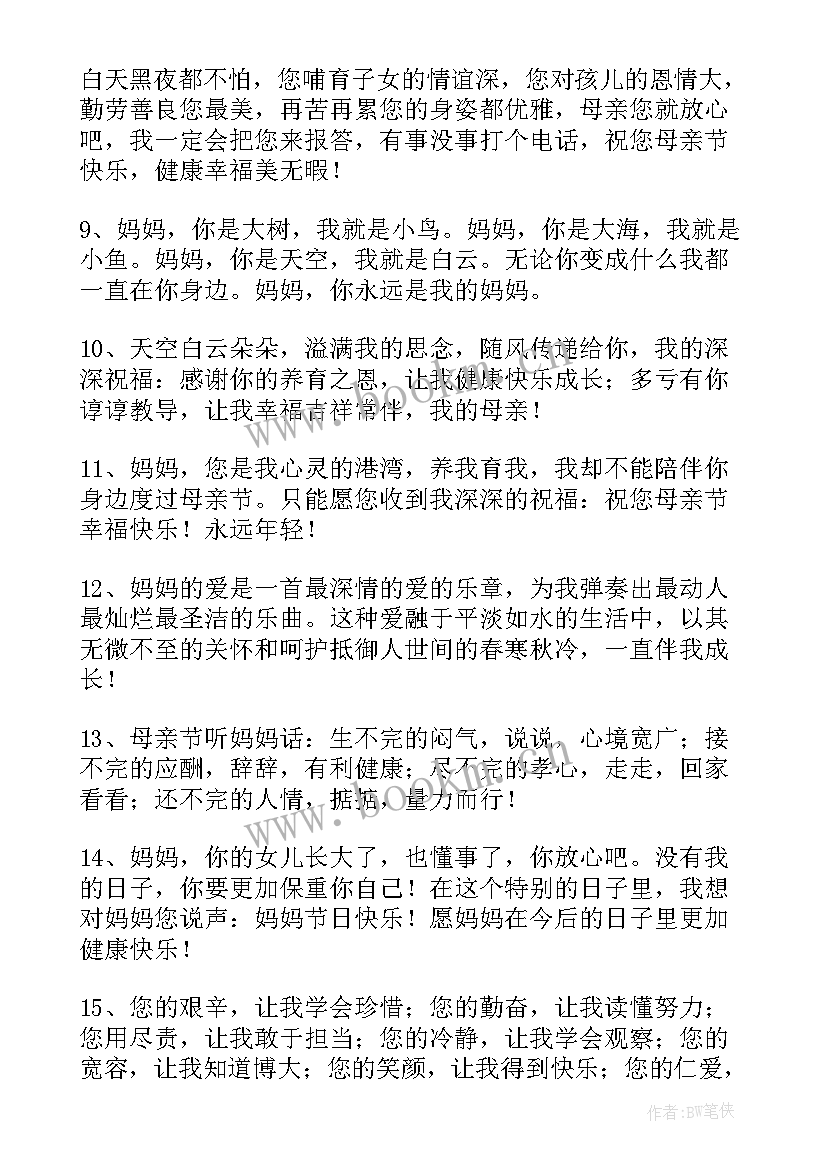 2023年母亲节奶奶祝福语 母亲节送奶奶的贺卡祝福语(精选5篇)