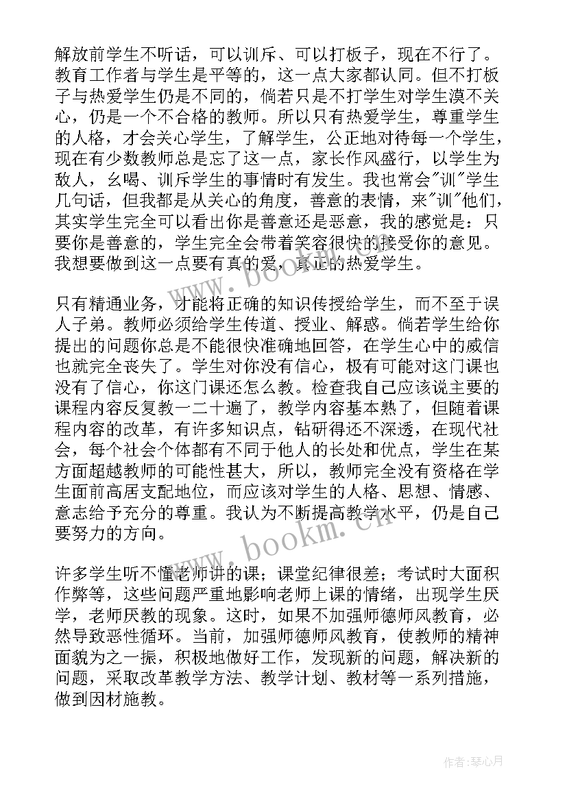 最新教师政治心得体会 教师政治学习心得(模板6篇)