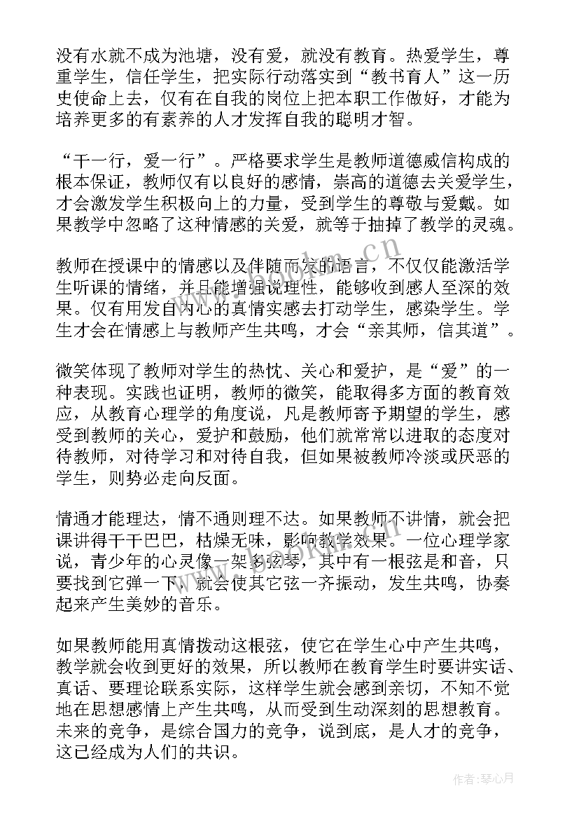 最新教师政治心得体会 教师政治学习心得(模板6篇)