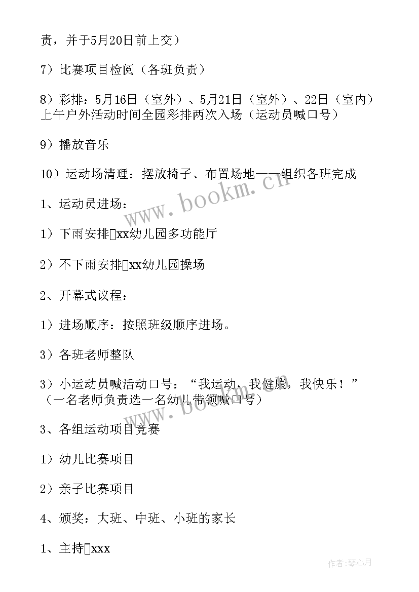 2023年幼儿园六一活动策划方案活动背景 幼儿园六一活动策划方案(优质7篇)